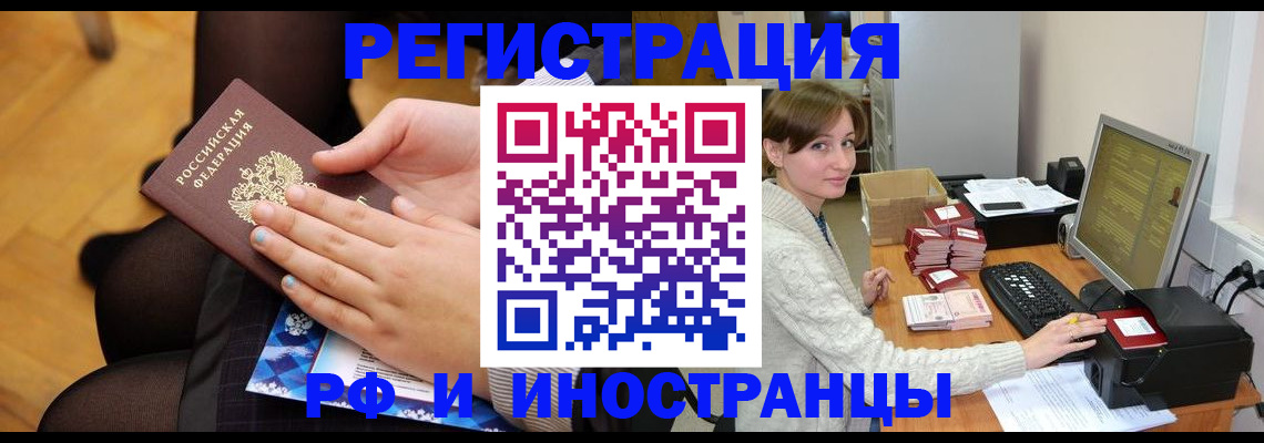 прописка паспорт в Щиграх