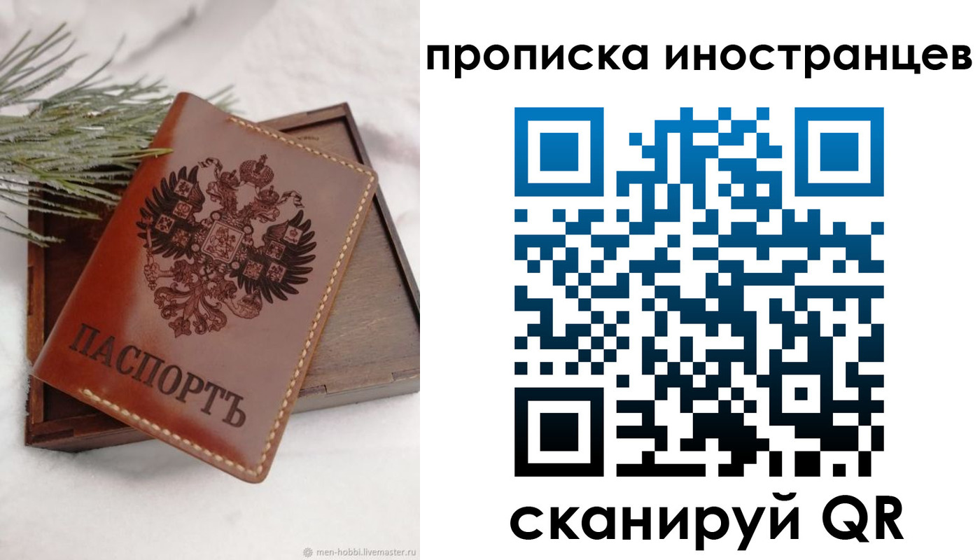 где прописаться в Щиграх