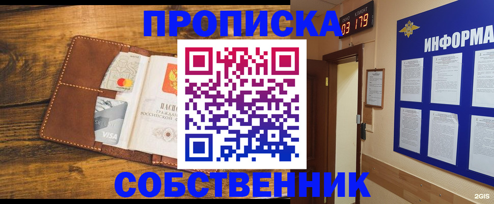 временная регистрация законно в Щиграх