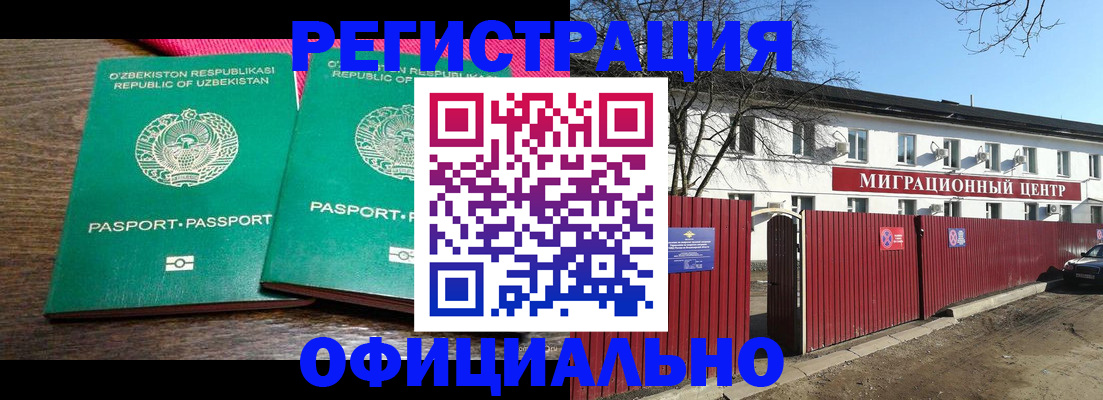 прописка для кредита в Щиграх