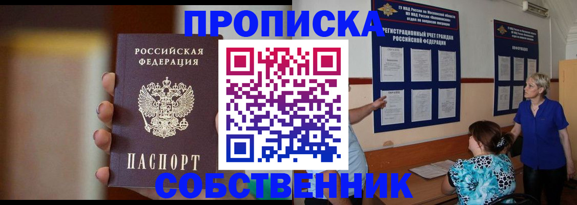 временная регистрация для школы в Щиграх