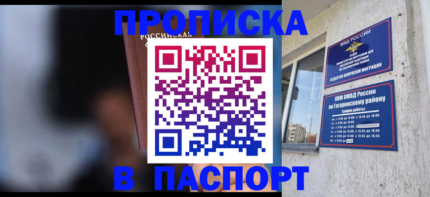 временная регистрация для всех в Щиграх