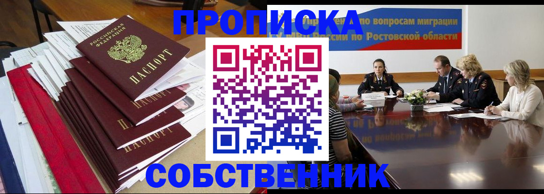 прописка паспорт в Щиграх