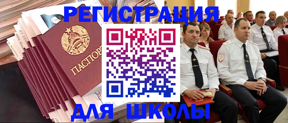 прописка гарантия в Щиграх